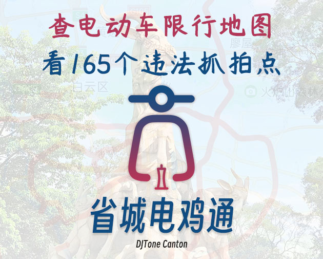 省城电鸡通